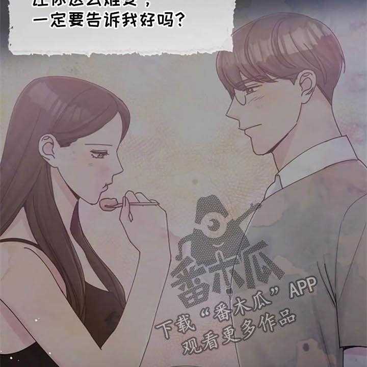 《认真了解我》漫画最新章节第43话 43_写信免费下拉式在线观看章节第【5】张图片