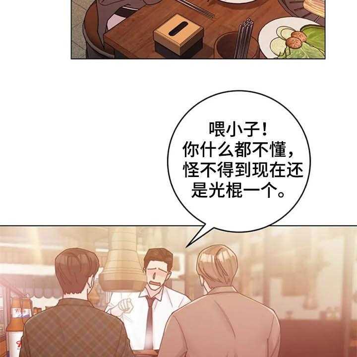 《认真了解我》漫画最新章节第42话 42_晕倒免费下拉式在线观看章节第【33】张图片