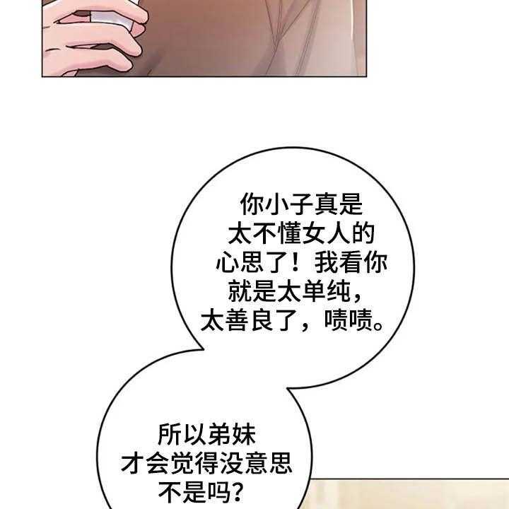 《认真了解我》漫画最新章节第42话 42_晕倒免费下拉式在线观看章节第【29】张图片