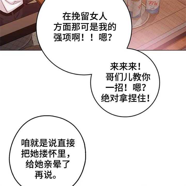 《认真了解我》漫画最新章节第42话 42_晕倒免费下拉式在线观看章节第【36】张图片