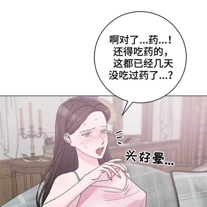 《认真了解我》漫画最新章节第42话 42_晕倒免费下拉式在线观看章节第【21】张图片