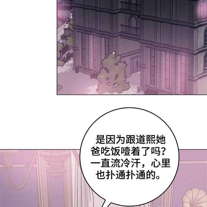 《认真了解我》漫画最新章节第42话 42_晕倒免费下拉式在线观看章节第【23】张图片