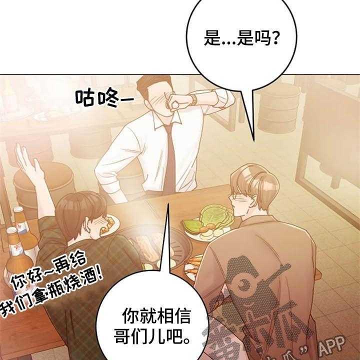 《认真了解我》漫画最新章节第42话 42_晕倒免费下拉式在线观看章节第【27】张图片