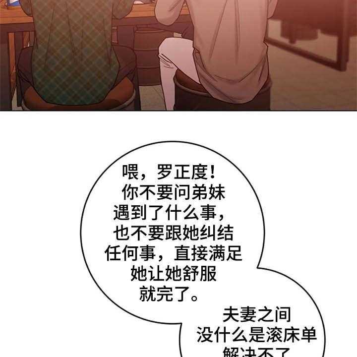 《认真了解我》漫画最新章节第42话 42_晕倒免费下拉式在线观看章节第【32】张图片