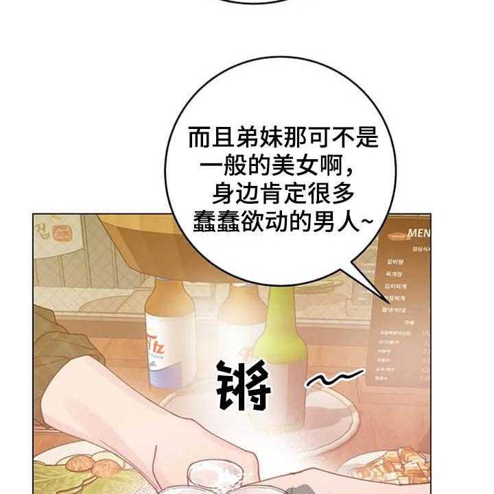 《认真了解我》漫画最新章节第42话 42_晕倒免费下拉式在线观看章节第【39】张图片