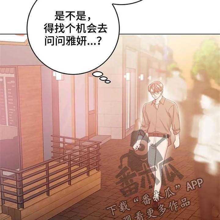 《认真了解我》漫画最新章节第41话 41_异常免费下拉式在线观看章节第【9】张图片