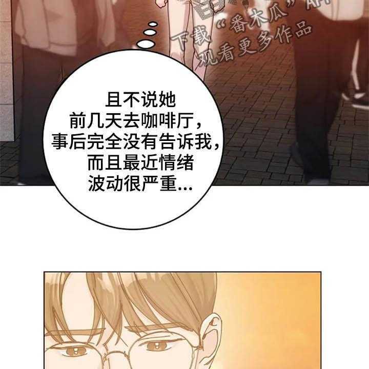 《认真了解我》漫画最新章节第41话 41_异常免费下拉式在线观看章节第【17】张图片