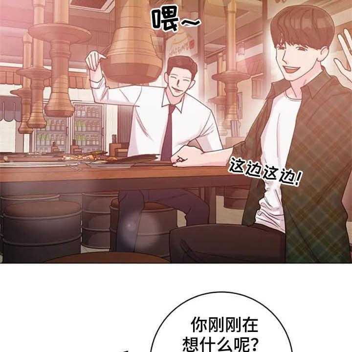 《认真了解我》漫画最新章节第41话 41_异常免费下拉式在线观看章节第【4】张图片