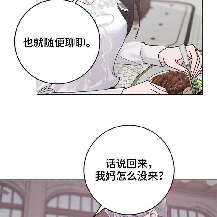 《认真了解我》漫画最新章节第41话 41_异常免费下拉式在线观看章节第【31】张图片