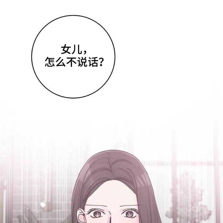 《认真了解我》漫画最新章节第41话 41_异常免费下拉式在线观看章节第【39】张图片