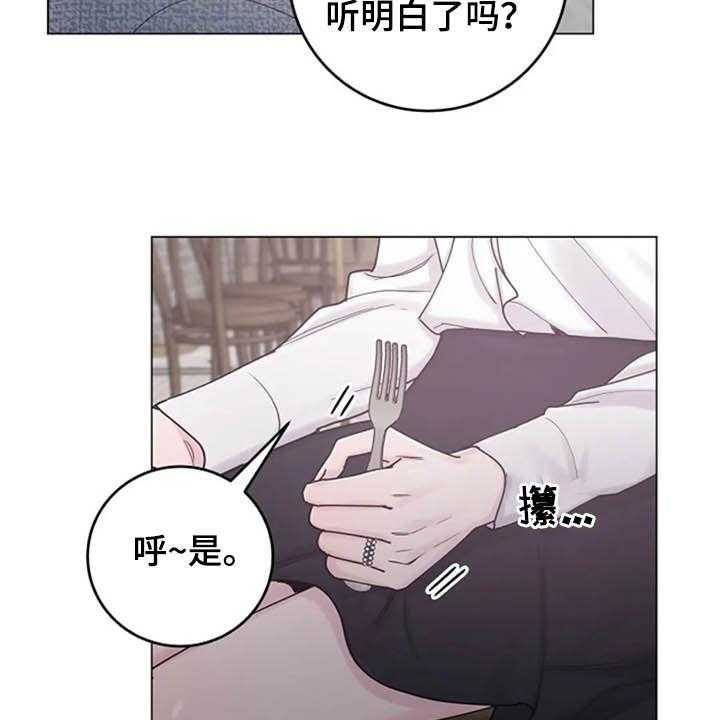 《认真了解我》漫画最新章节第41话 41_异常免费下拉式在线观看章节第【36】张图片