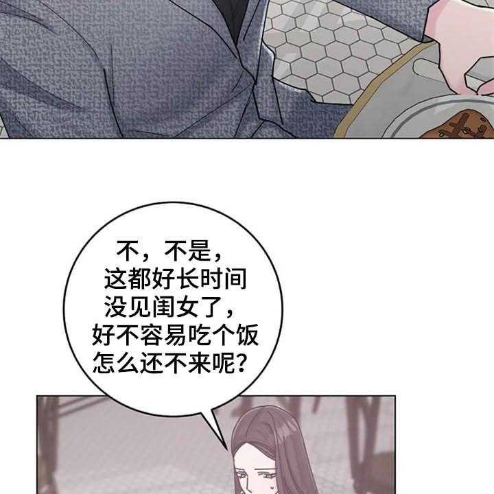 《认真了解我》漫画最新章节第41话 41_异常免费下拉式在线观看章节第【27】张图片