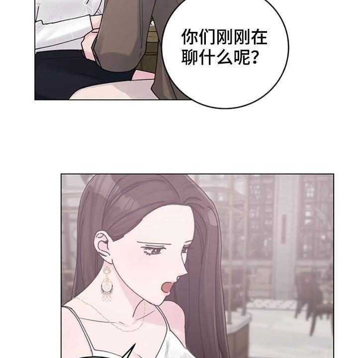 《认真了解我》漫画最新章节第41话 41_异常免费下拉式在线观看章节第【32】张图片