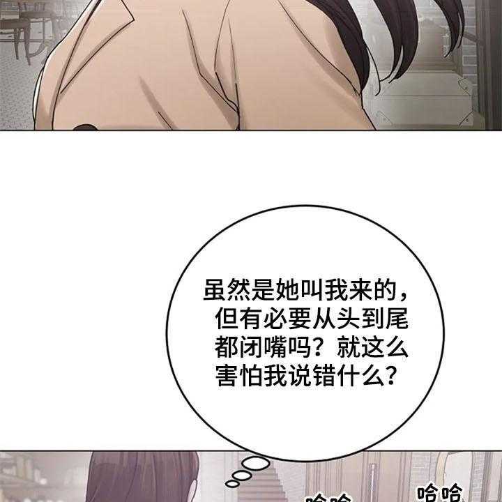 《认真了解我》漫画最新章节第40话 40_迂腐免费下拉式在线观看章节第【42】张图片