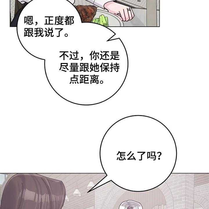 《认真了解我》漫画最新章节第40话 40_迂腐免费下拉式在线观看章节第【16】张图片