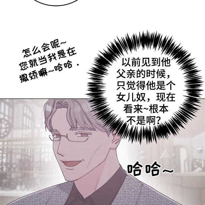 《认真了解我》漫画最新章节第40话 40_迂腐免费下拉式在线观看章节第【23】张图片