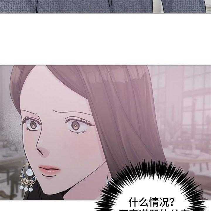 《认真了解我》漫画最新章节第40话 40_迂腐免费下拉式在线观看章节第【28】张图片