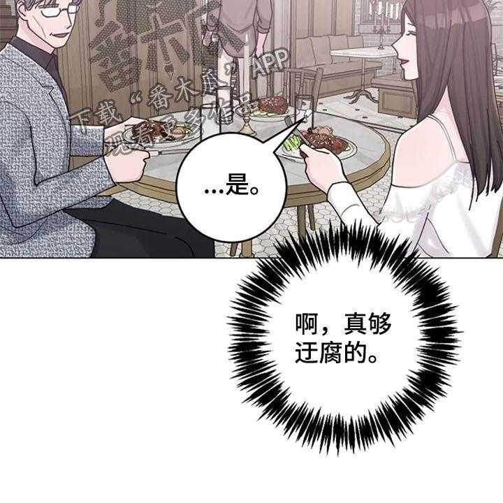 《认真了解我》漫画最新章节第40话 40_迂腐免费下拉式在线观看章节第【19】张图片