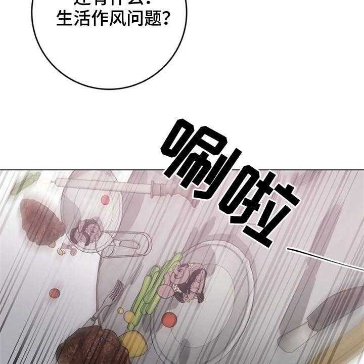 《认真了解我》漫画最新章节第40话 40_迂腐免费下拉式在线观看章节第【4】张图片