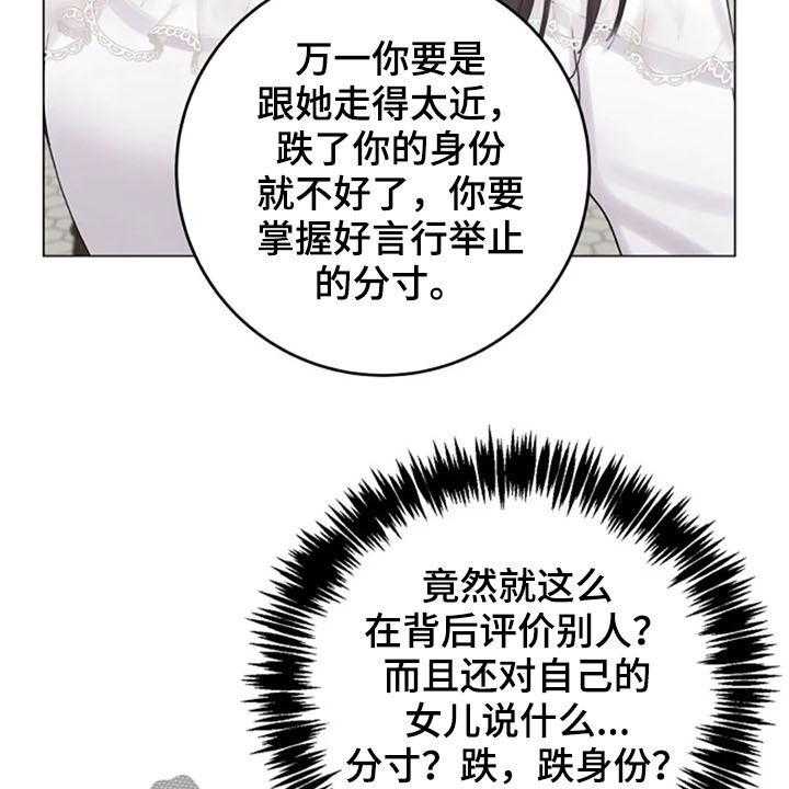 《认真了解我》漫画最新章节第40话 40_迂腐免费下拉式在线观看章节第【11】张图片