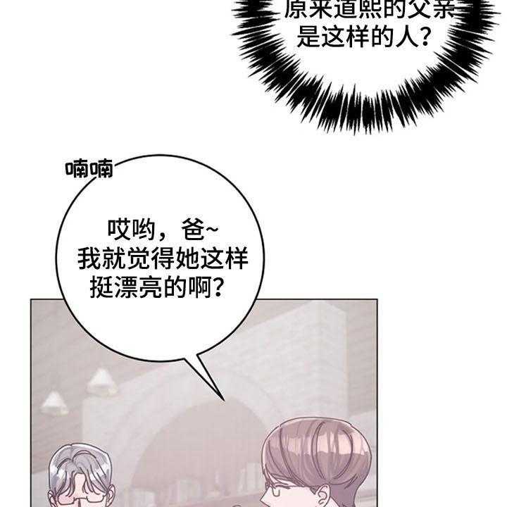 《认真了解我》漫画最新章节第40话 40_迂腐免费下拉式在线观看章节第【27】张图片