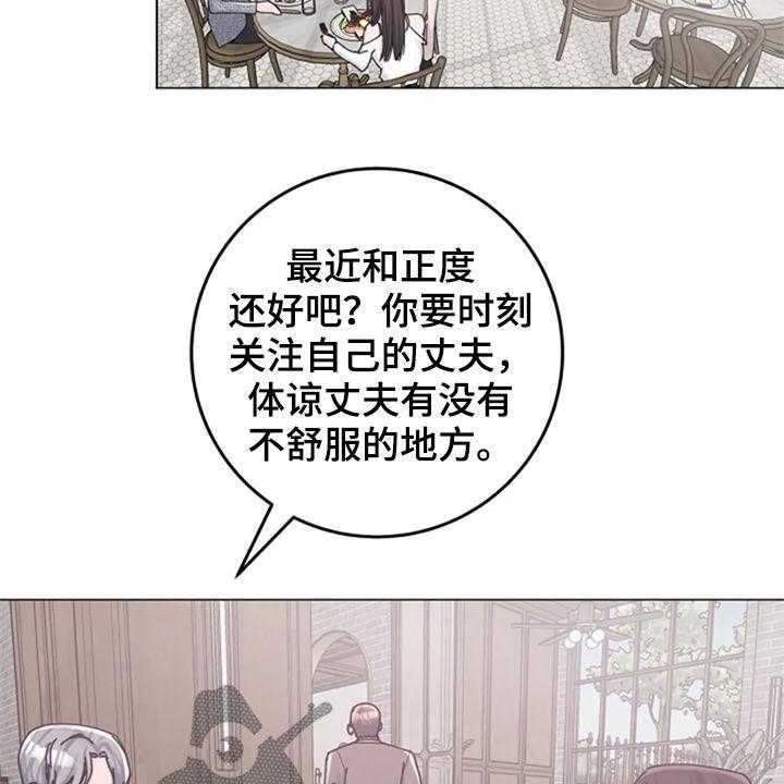 《认真了解我》漫画最新章节第40话 40_迂腐免费下拉式在线观看章节第【20】张图片