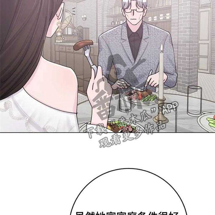 《认真了解我》漫画最新章节第40话 40_迂腐免费下拉式在线观看章节第【15】张图片