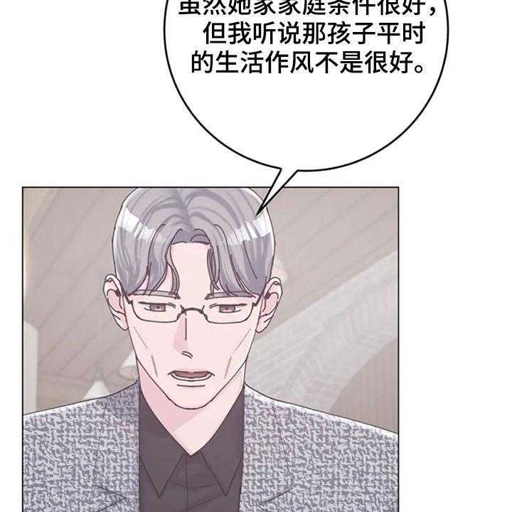 《认真了解我》漫画最新章节第40话 40_迂腐免费下拉式在线观看章节第【14】张图片