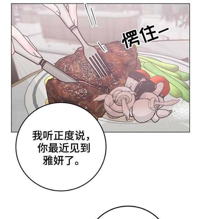 《认真了解我》漫画最新章节第40话 40_迂腐免费下拉式在线观看章节第【18】张图片