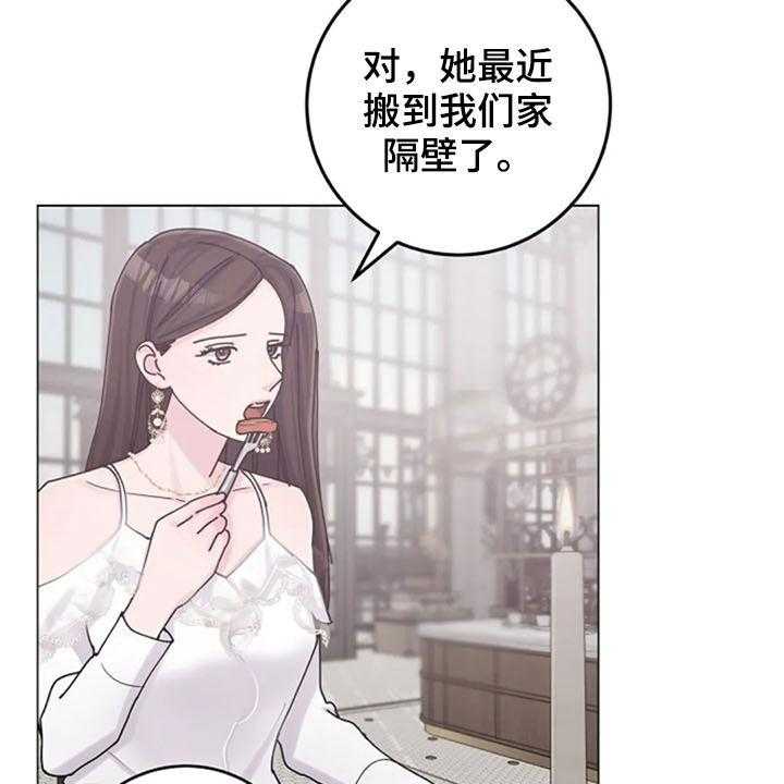 《认真了解我》漫画最新章节第40话 40_迂腐免费下拉式在线观看章节第【17】张图片