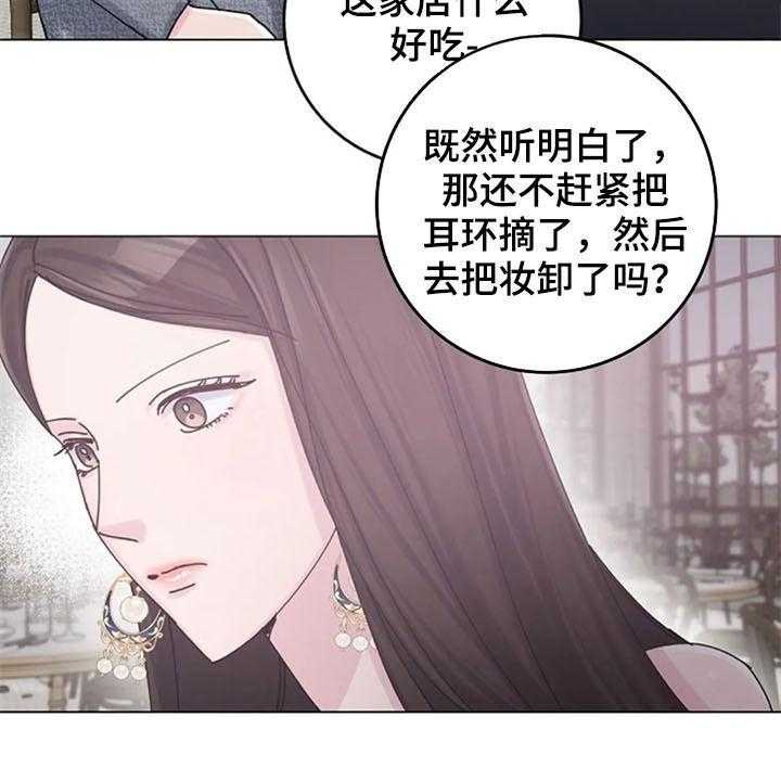 《认真了解我》漫画最新章节第40话 40_迂腐免费下拉式在线观看章节第【31】张图片