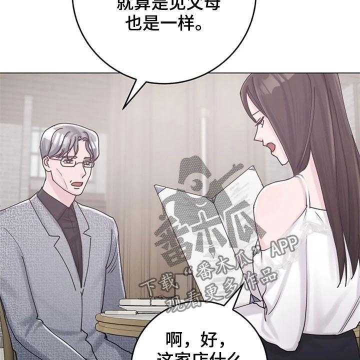 《认真了解我》漫画最新章节第40话 40_迂腐免费下拉式在线观看章节第【32】张图片