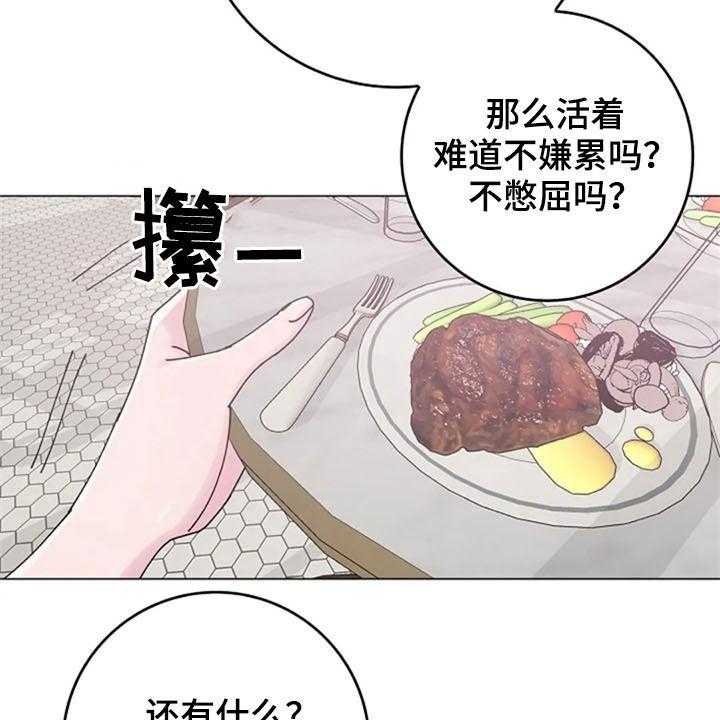 《认真了解我》漫画最新章节第40话 40_迂腐免费下拉式在线观看章节第【5】张图片