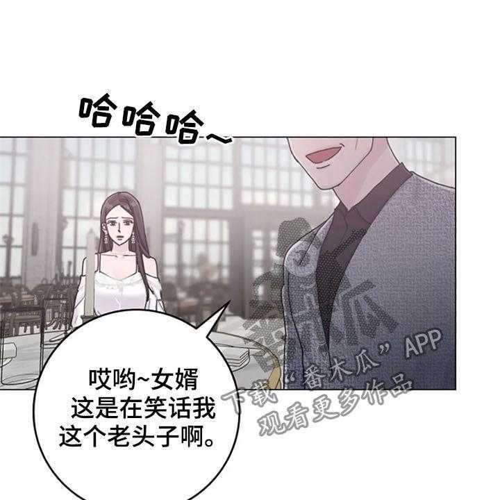 《认真了解我》漫画最新章节第40话 40_迂腐免费下拉式在线观看章节第【24】张图片