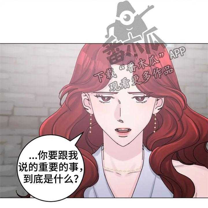 《认真了解我》漫画最新章节第39话 39_挑衅免费下拉式在线观看章节第【33】张图片