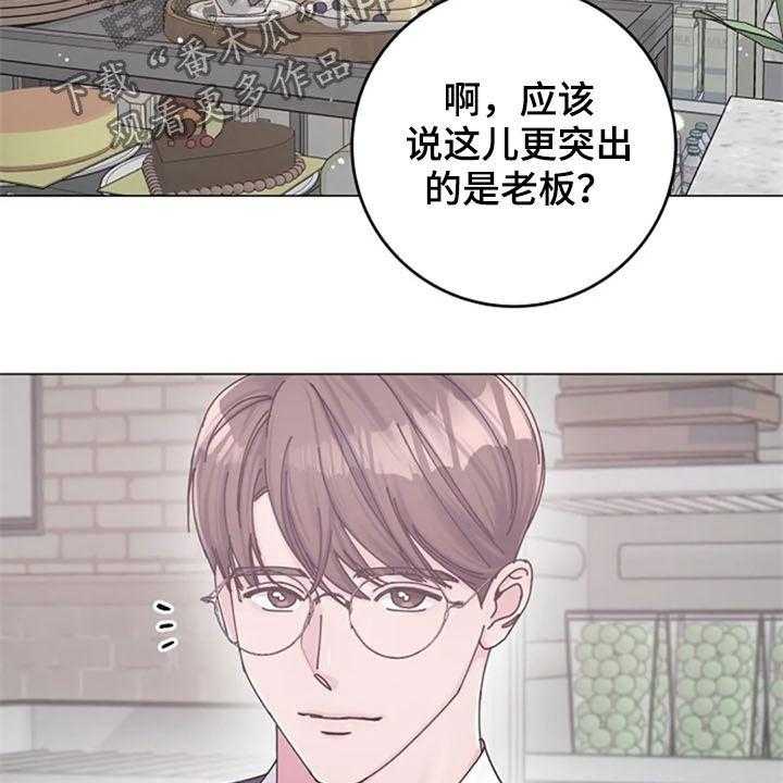 《认真了解我》漫画最新章节第39话 39_挑衅免费下拉式在线观看章节第【36】张图片