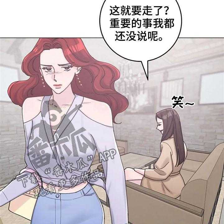 《认真了解我》漫画最新章节第39话 39_挑衅免费下拉式在线观看章节第【4】张图片