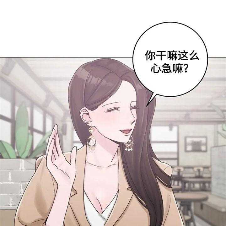 《认真了解我》漫画最新章节第39话 39_挑衅免费下拉式在线观看章节第【32】张图片