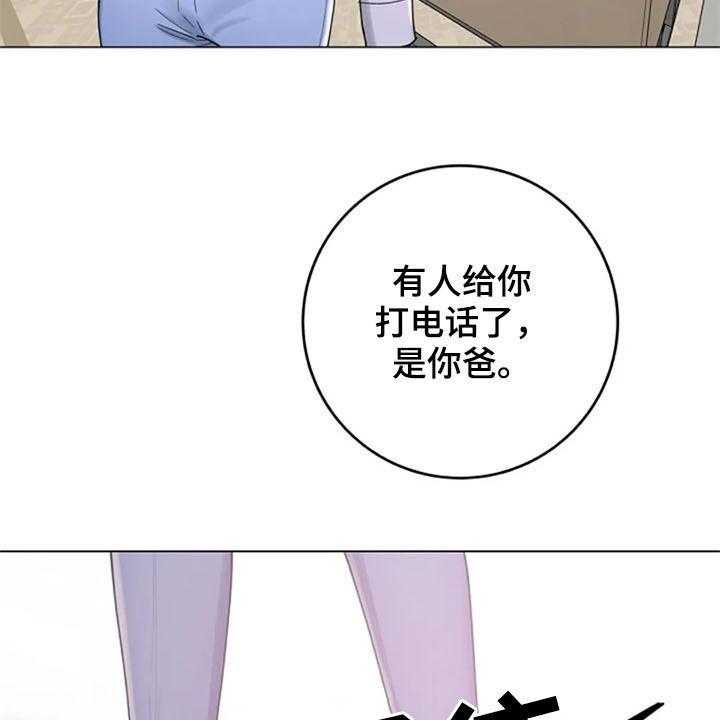 《认真了解我》漫画最新章节第39话 39_挑衅免费下拉式在线观看章节第【3】张图片