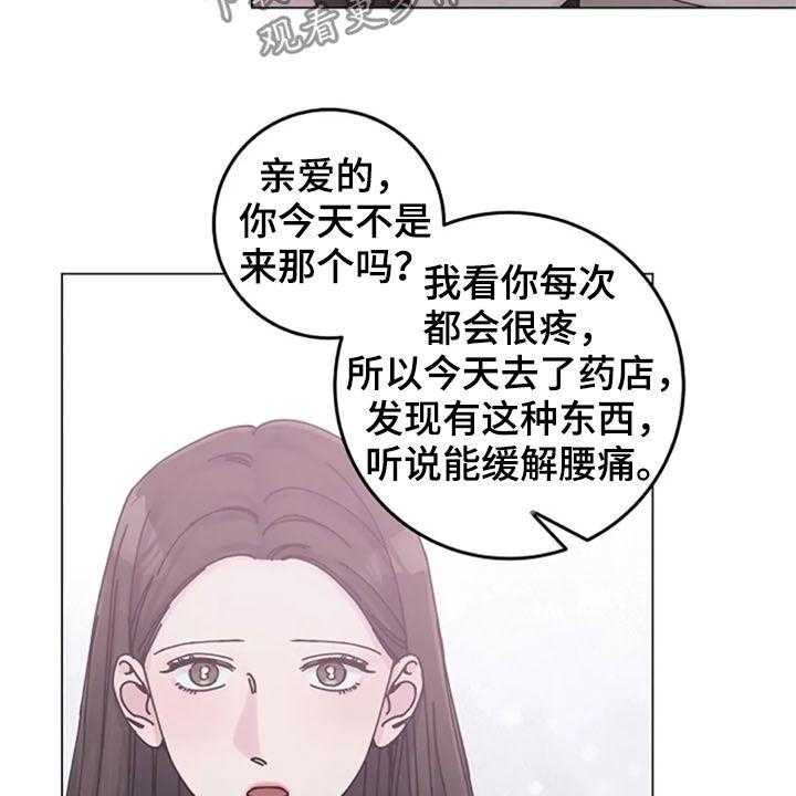 《认真了解我》漫画最新章节第38话 38_电话免费下拉式在线观看章节第【9】张图片