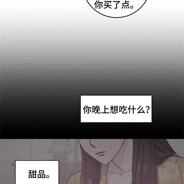 《认真了解我》漫画最新章节第38话 38_电话免费下拉式在线观看章节第【23】张图片