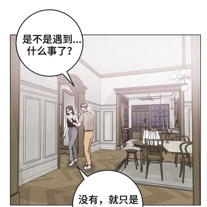 《认真了解我》漫画最新章节第38话 38_电话免费下拉式在线观看章节第【34】张图片