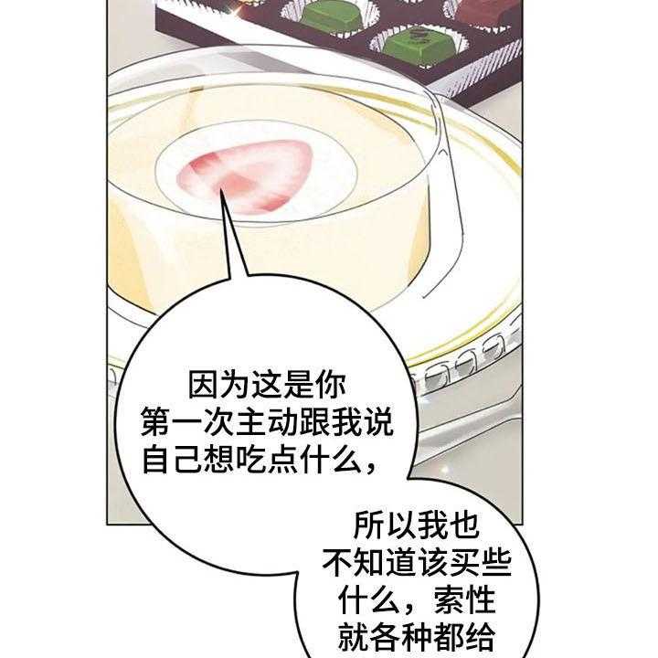 《认真了解我》漫画最新章节第38话 38_电话免费下拉式在线观看章节第【24】张图片