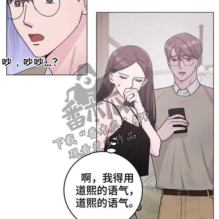 《认真了解我》漫画最新章节第38话 38_电话免费下拉式在线观看章节第【29】张图片