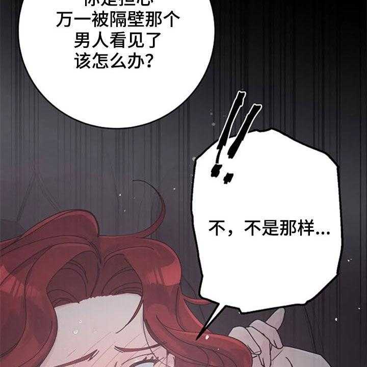 《认真了解我》漫画最新章节第37话 37_便签免费下拉式在线观看章节第【33】张图片