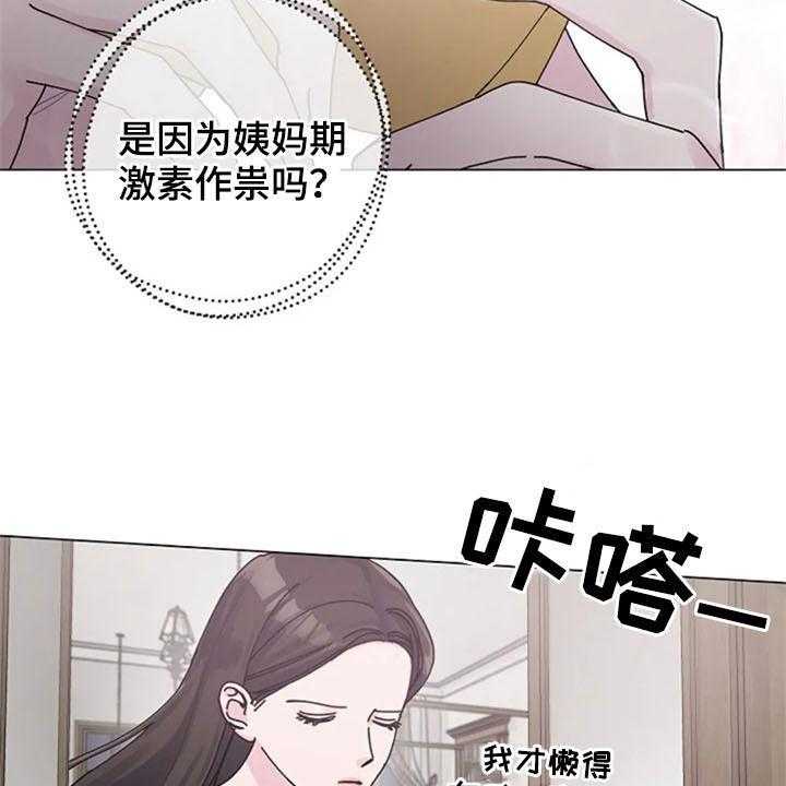 《认真了解我》漫画最新章节第37话 37_便签免费下拉式在线观看章节第【8】张图片