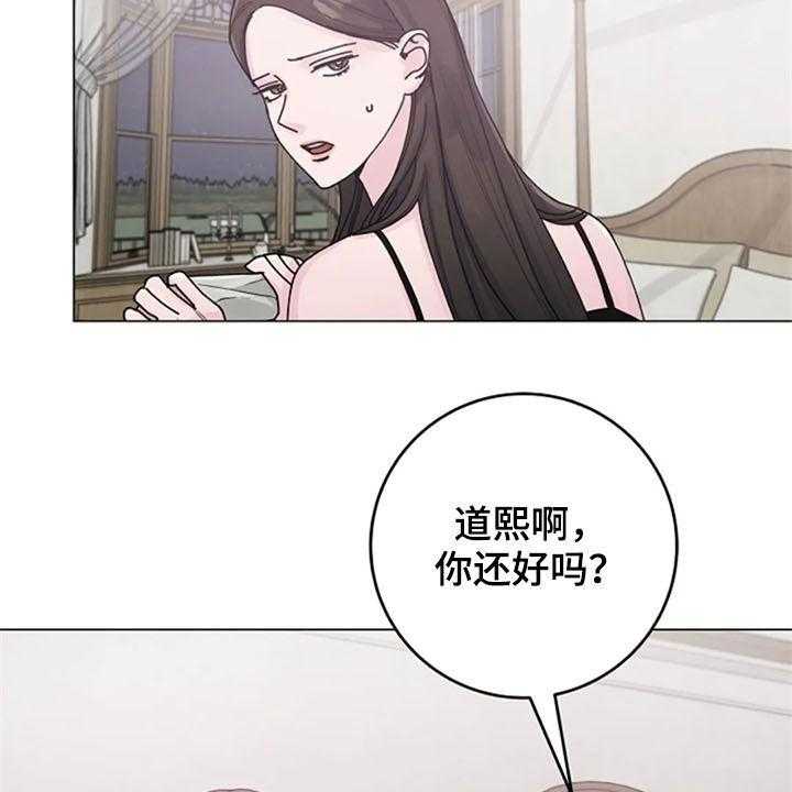 《认真了解我》漫画最新章节第37话 37_便签免费下拉式在线观看章节第【23】张图片