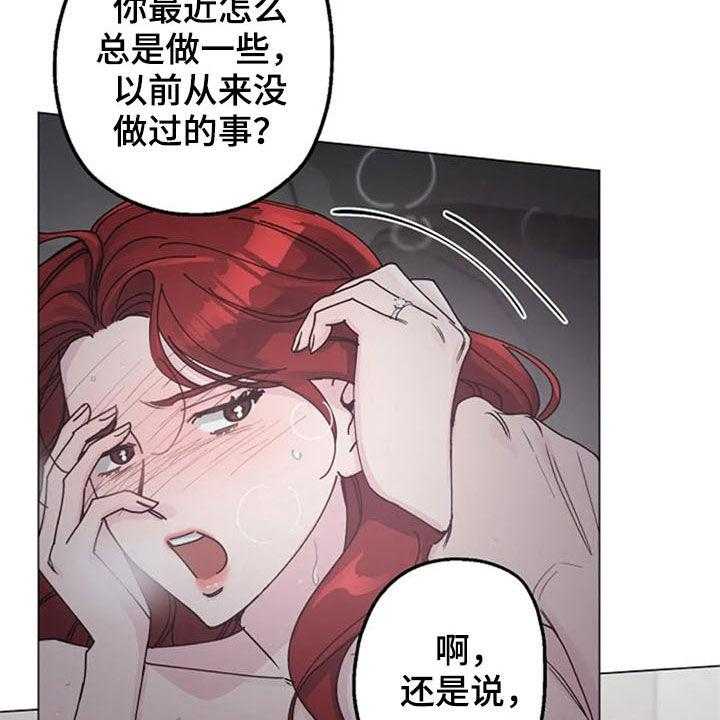 《认真了解我》漫画最新章节第37话 37_便签免费下拉式在线观看章节第【35】张图片