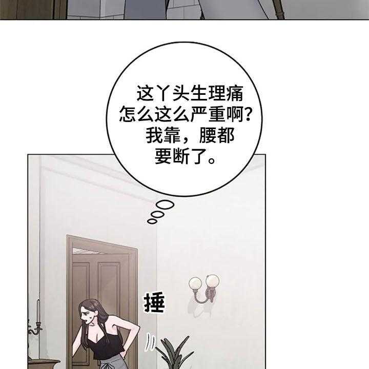 《认真了解我》漫画最新章节第37话 37_便签免费下拉式在线观看章节第【27】张图片