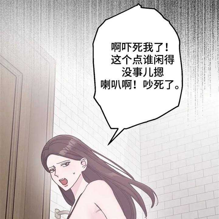 《认真了解我》漫画最新章节第37话 37_便签免费下拉式在线观看章节第【29】张图片